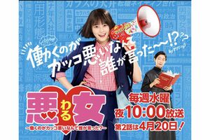 今田美桜は『悪女』の役づくりのためチャームポイントであるデコ出しを封印!（公式HPより）