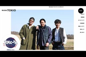 株式会社TOKIO公式サイトより