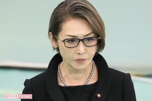 三原じゅん子議員