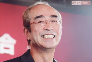 故・志村けんさん