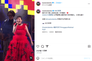 「ダルマみたい」と話題になった広末涼子(MarieClaireTaiwan美麗佳人Instagramより)
