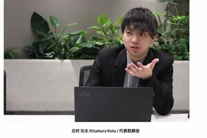 Webサイト『WITH』のインタビューを受ける小島瑠璃子の夫・北村功太氏（『WITH』本サイトより）