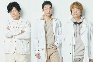 『新しい地図』稲垣吾郎、草なぎ剛、香取慎吾