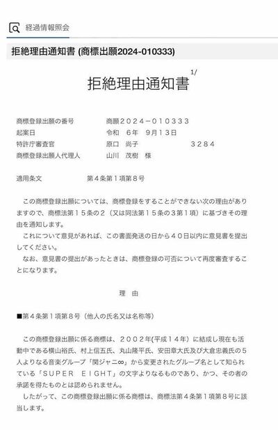 SUPEREIGHT 関ジャニ∞ まとめ 関ジャニ∞ SUPEREIGHT 公式写真 2007~2019年頃