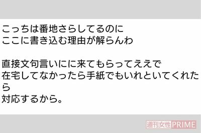 谷容疑者のものと思われる掲示板の書き込み。愛犬家ぶりはわかるが粘着質な印象