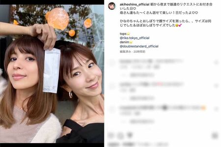 吉川ひなのの家族とともに過ごした休日を動画で紹介し《おしぼりサイズでした》と“小顔アピール”をしたほしのあき(本人のインスタグラムより)