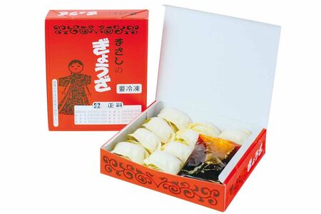 正嗣の「冷凍餃子」30個入り 1200円