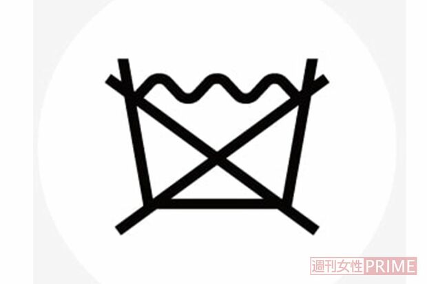 右の「水洗いNG」マークがついた衣類には、そもそも洗剤が使えないのでご注意を!