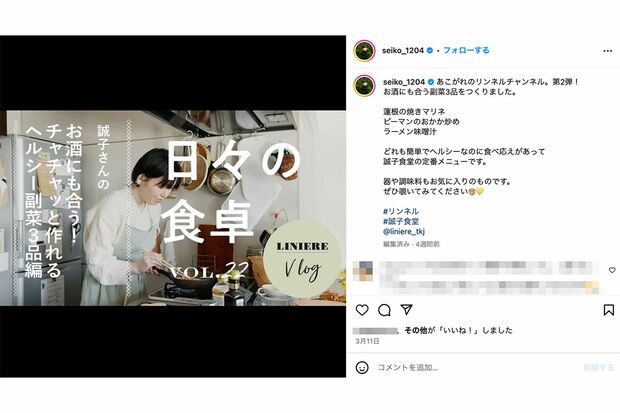 元尼神インター・誠子の公式インスタグラムより