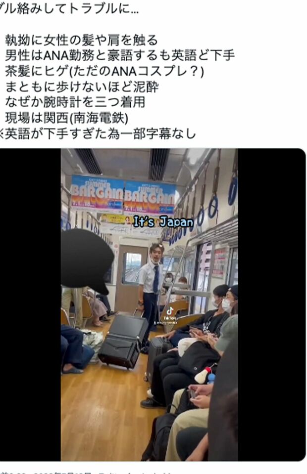 醜態を撮影、さらに問い詰められてキレる阪上和也容疑者（滝沢ガレソツイッターより）