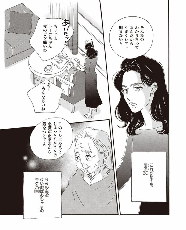 こまどりの詩　第1話（7/16）