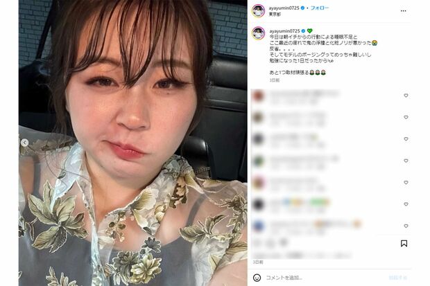 雑誌のモデルを務める植草歩（本人インスタグラムより）