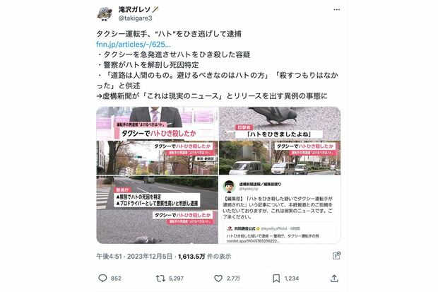 滝沢ガレソ氏の投稿（Xより）