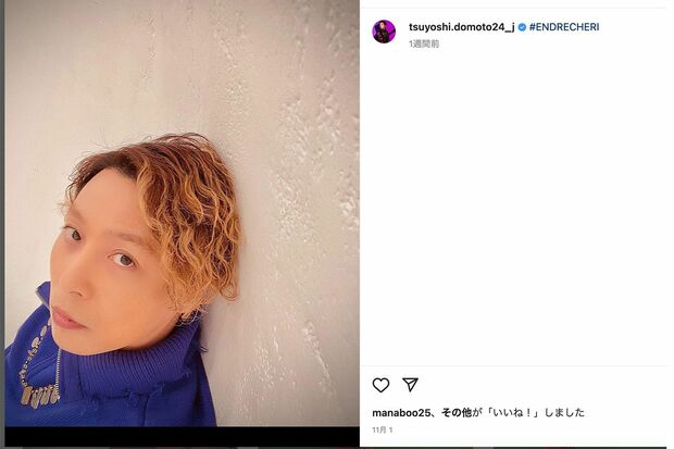 11月1日、自撮りを決める“通常運転”の堂本剛（公式インスラグラムより）