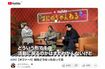 中丸雄一の復帰について言及する二宮和也、山田涼介、菊池風磨(YouTube『よにのちゃんねる』より)
