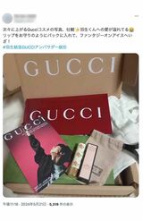 羽生結弦のファンから続々とGUCCIの“購入報告”が（Xより）