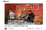中丸雄一の復帰について言及する二宮和也、山田涼介、菊池風磨（YouTube『よにのちゃんねる』より）