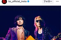 B'z『紅白』放送後にファンクラブ会員数“2万人増”、数十年前のファンも戻る「神サービス」と、明かした信…
