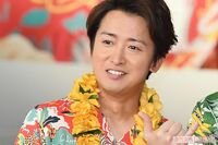 嵐・25周年まで4か月も音沙汰ナシ、再始動のカギ握る大野智「宮古島リゾートホテル」工事の遅れも影響か