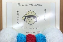 母校に寄贈された絵はファンも見に訪れる