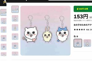 中国で“魔改造”された、ちいかわ風キーホルダー