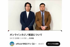 配信時期にオンラインカジノ問題で謹慎を余儀なくされた高比良くるま(左)(公式YouTubeより)