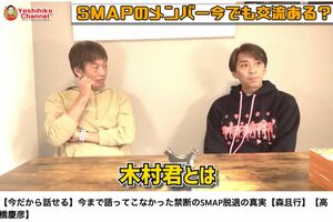 木村拓哉との近況を明かす森且行(高橋慶彦公式YouTubeチャンネルより)