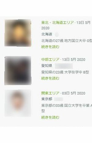 精子ドナー紹介サイトでは記載された学歴や職業などを女性が見て提供者を選ぶ