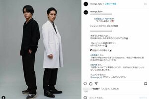 週刊誌記者の役を演じる赤楚衛二（左）と、優秀な医師を演じる錦戸亮（ドラマ『Re：リベンジ―欲望の果てに―』公式インスタグラムより）