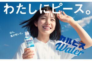 『カルピス』CMに起用されている當真あみ(公式ホームページより)