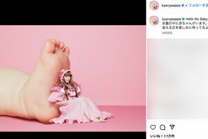 SNSで第一子妊娠を報告するきゃりーぱみゅぱみゅ（公式インスタグラムより）