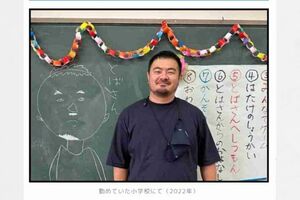 昨年、小学校の企画に参加した際には「勤めていた小学校にて」と紹介されている（SNSより）