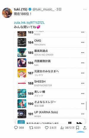 “下ネタ曲”を聴いている表示が映り込んでいる『tuki.』の投稿（Xより）