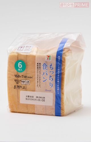もっちり食パン6枚入（161kcal/6枚/181円）