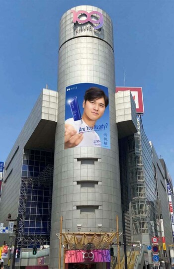 渋谷109に設置されている大谷翔平の巨大看板(『雪肌精』公式サイトより)