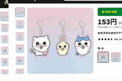 ちいかわ』グッズに絶句！中国の通販サイトで売られていた、深いほう