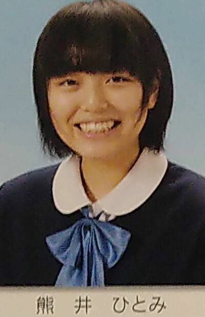 中学時代の熊井ひとみ容疑者（卒アルより）