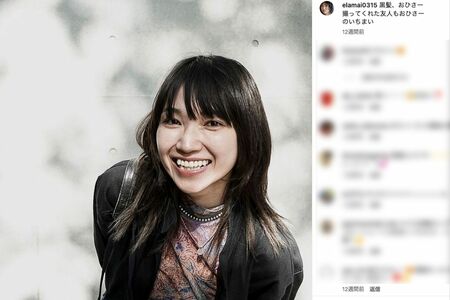 山田裕貴の妹でモデルの山田麻生(公式インスタグラムより)