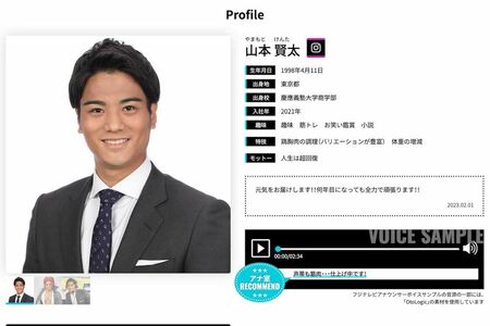 フジテレビの山本賢太アナは同社社員からの紹介でオンラインカジノを利用。山本アナは書類送検、紹介した社員は逮捕(フジテレビ公式サイトより)