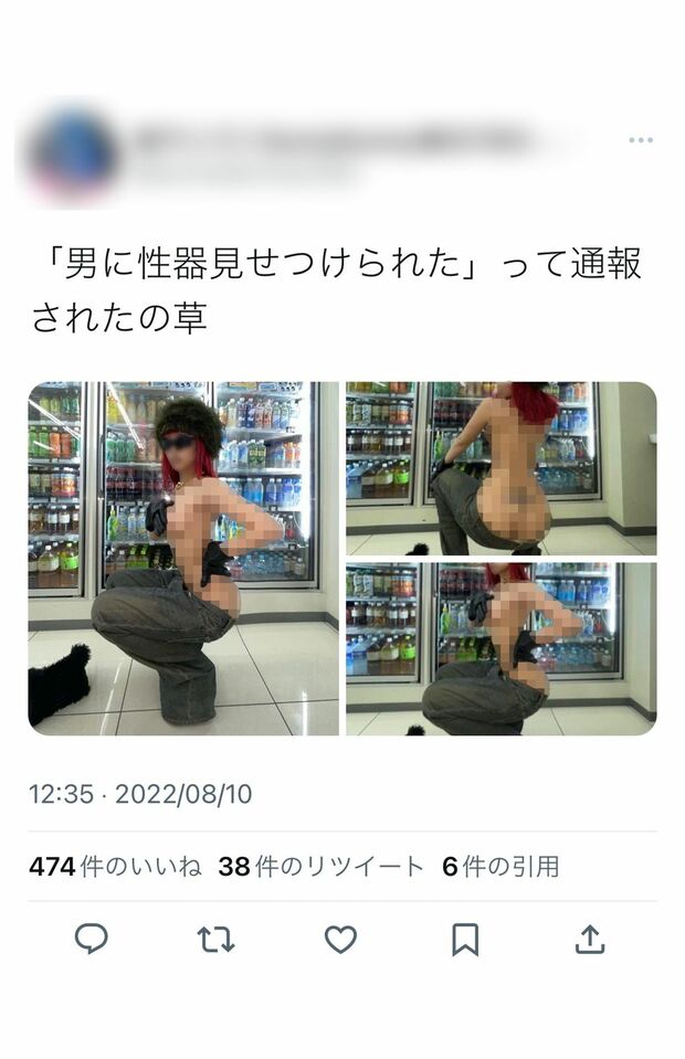 「通報された」と自らのSNSにコメント（SNSより）