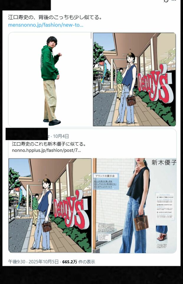 デニーズと江口氏のコラボで、メニュー表のイラストでトレースがあったと思われる投稿写真(Xより)