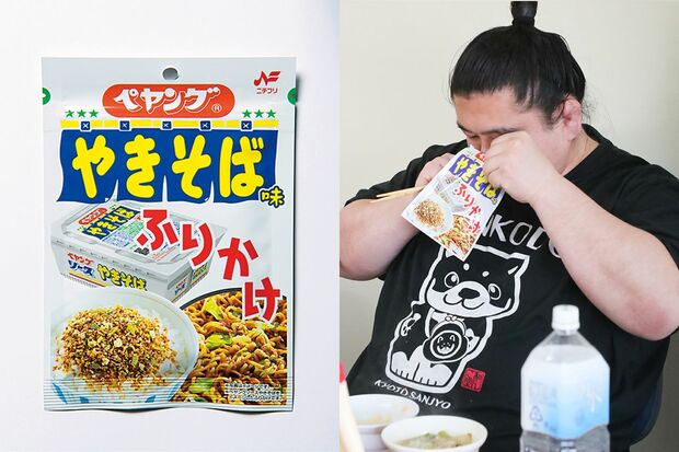 ペヤングソースやきそば味 ふりかけ ニチフリ食品（※まるか食品とのコラボ商品）／130円（税抜き）と旭鵬山さん