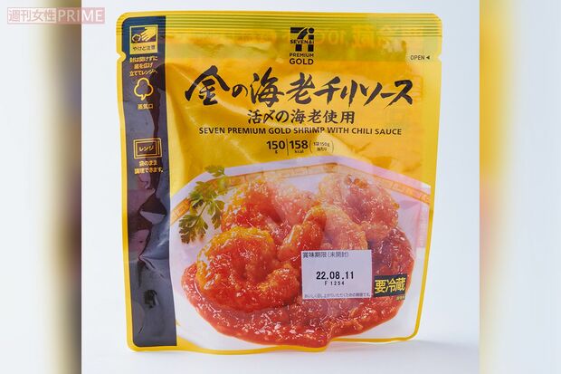 【エビチリ】2位セブンイレブン「金の海老チリソース活〆の海老使用」（撮影／山田智絵）