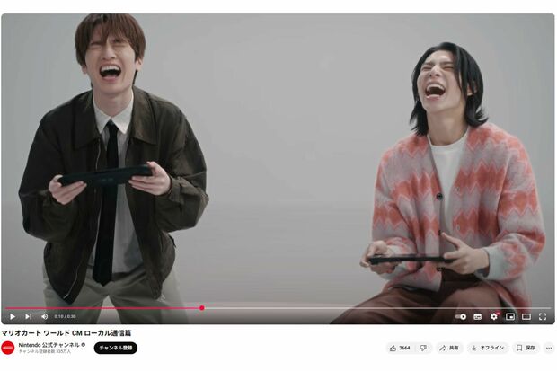 『マリオカート』で大はしゃぎの深澤辰哉とラウール(任天堂公式YouTubeより)