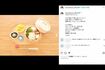 木村文乃が『551蓬莱』の豚まんを使った食事を公開(本人のインスタグラムより)