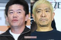 “ホリエモン”堀江貴文が「松本人志の笑いはつまらない」逆張り発言に透ける、ひろゆきとの差への苛立ちと…