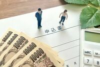 中高年世代は知っておきたい!役所は教えてくれない、住まい・医療・介護・仕事「届け出だけでもらえるお金…