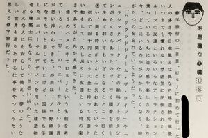 亡くなったA君が小学6年時に書いた作文。「建築士になりたい」と将来の夢を綴っている(写真:遺族提供)