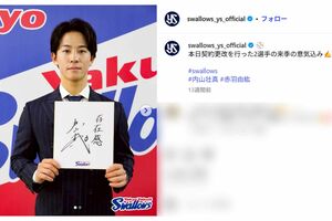 美肌が話題の内山壮真（東京ヤクルトスワローズ公式インスタグラムより）