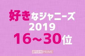 週刊女性PRIME
